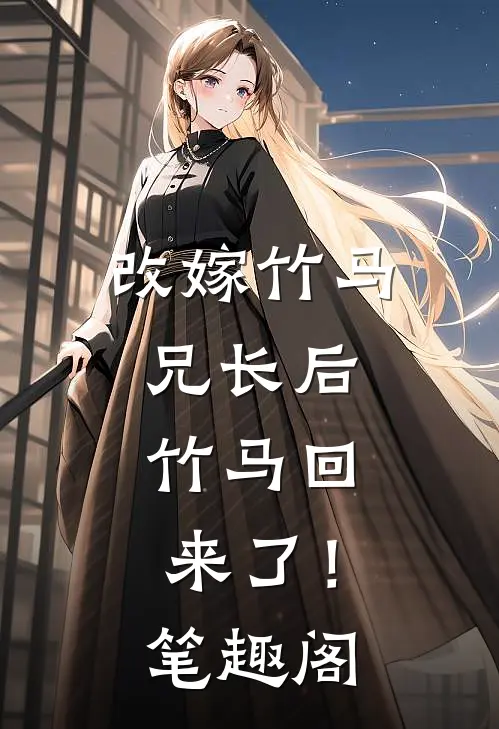 宫廷杀，爱恨锁深秋推荐