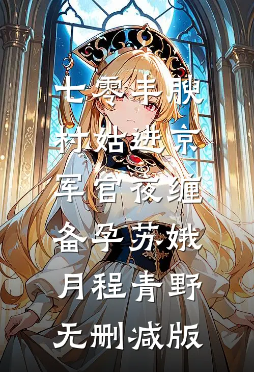 甩渣男，扇绿茶，前夫跪下叫小妈完整版