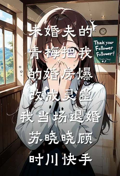 女多男少，从丰满厂花倒追我开始番外+无删减