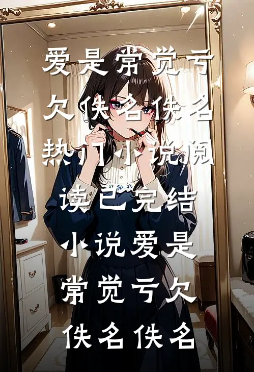 夫君要和寡嫂合葬，重生后我掀桌了全新
