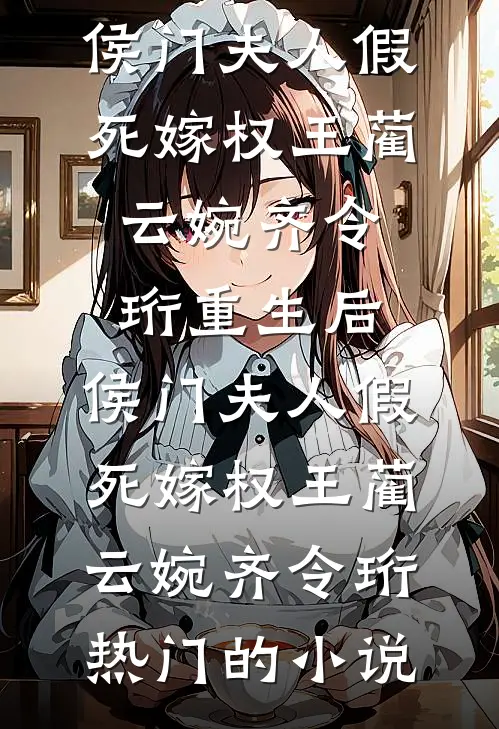 从此晋尘各悄然完结