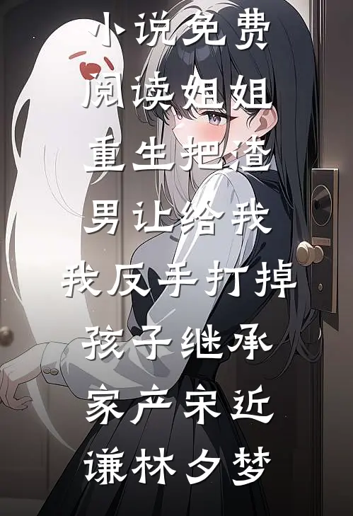 野浪，从给同学当后爹开始无删减