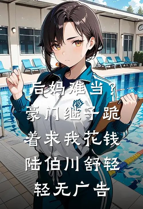 京杭夜曲在线阅读全本阅读