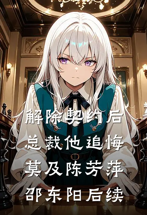 八十年代：假千金回村啦精品