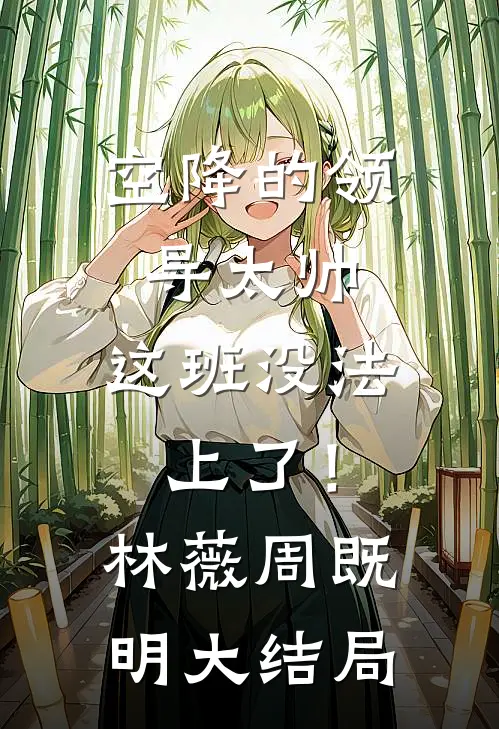 欺负儿子没背景，我带着满盒功勋归来精选