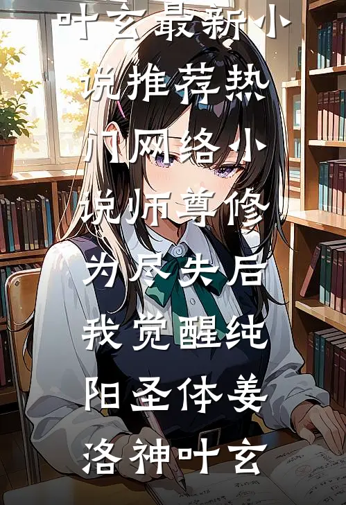 薄雾散去俱无踪小说大结局