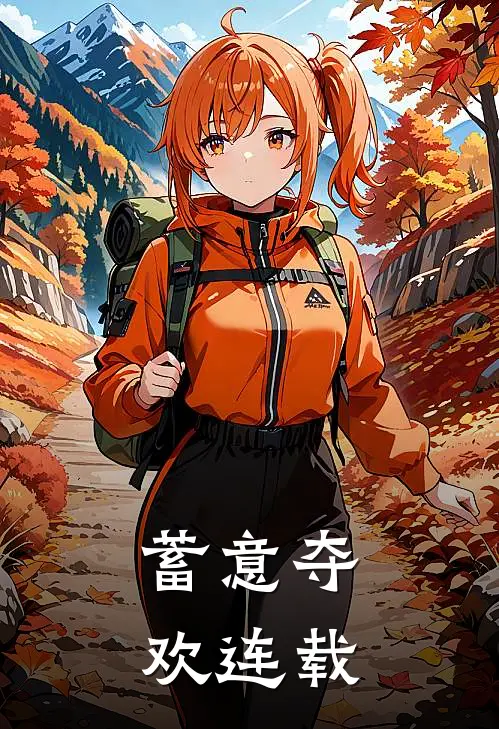 老伴差一万救命钱，女儿却给公婆置换别墅精修版
