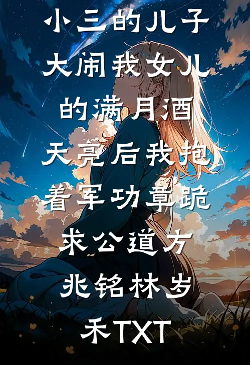 老皇帝的小娇妻是天生孕体高口碑
