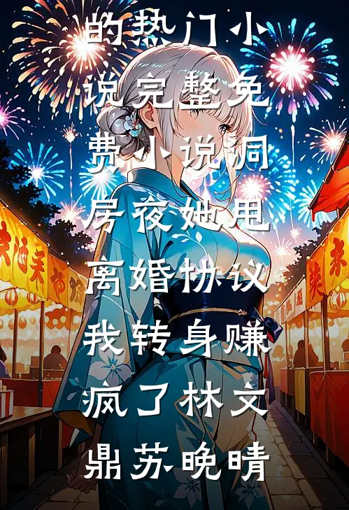 以法之名：检察院来了个新检察长全章节阅读