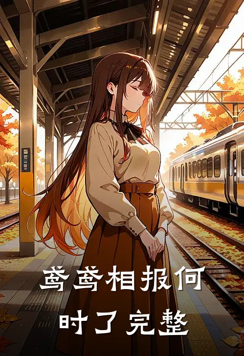 皇后决定一尸三命后，六宫都吓疯了
