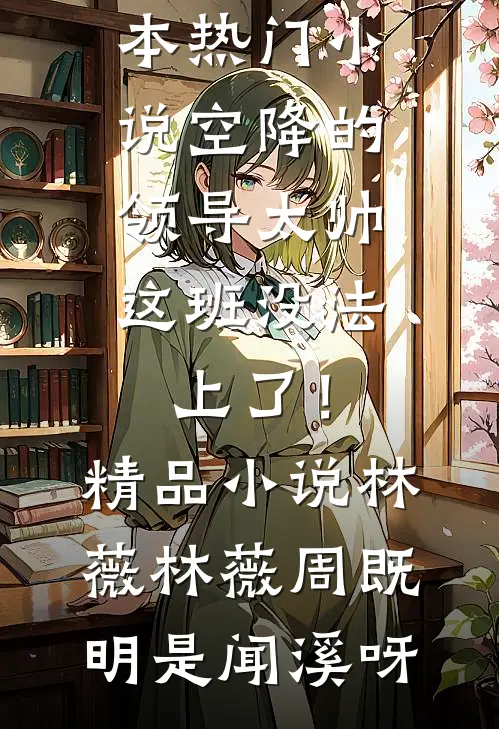邻居囤粮我囤枪，开局抢了百万物资全集