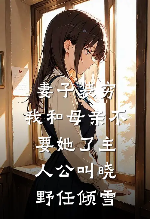 百世寒门！这一世我全都要​​高质量好文