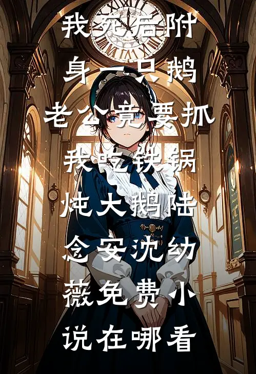 恨昨日星河陨落全文