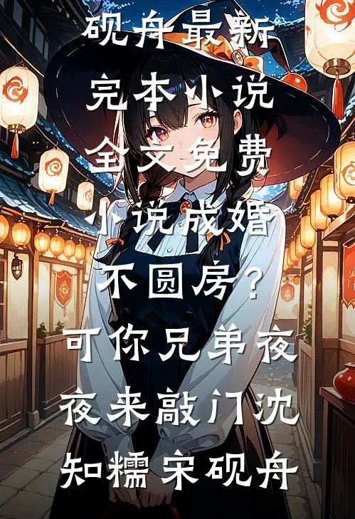 西窗旧忆三分后续+全文