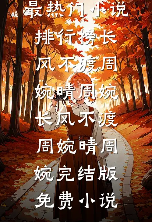 未婚妻帮竹马抢我功劳，还要让我亲爹杀了我