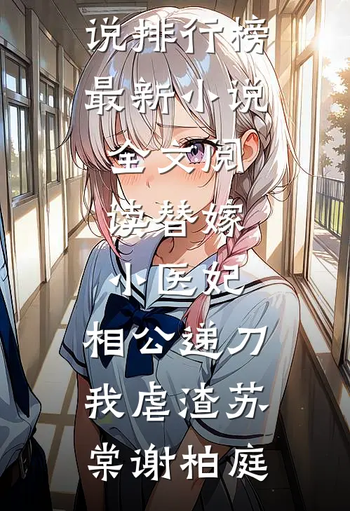 千山暮雪寻旧人