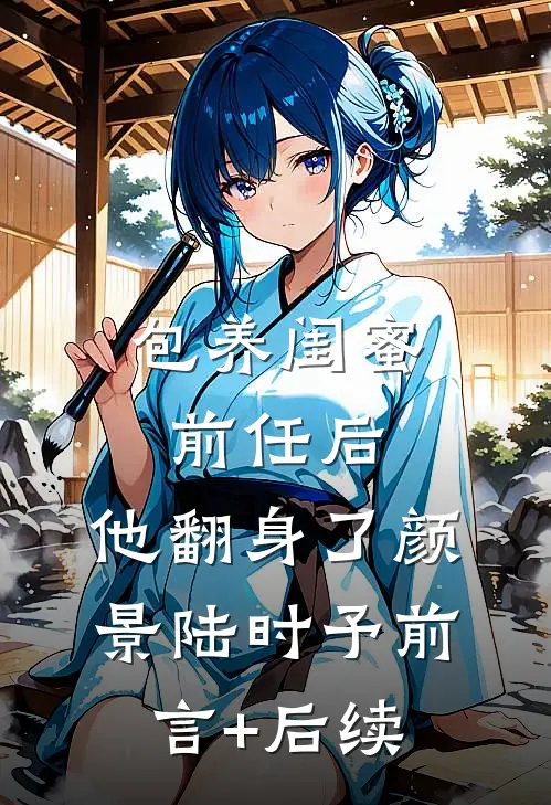 雨打梨花断人肠爆款宝藏
