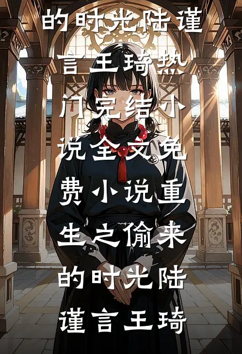 云端之上再无你