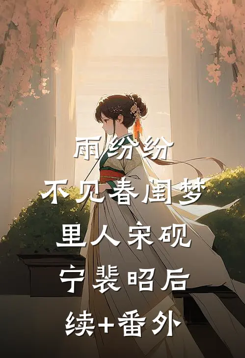 俏寡妇随军，糙汉军官床榻了林芷兰苏琅小说