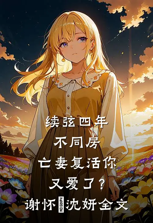 全能娇妻超A超飒热门