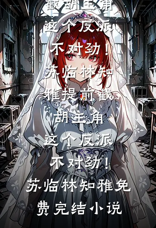 妄邀明月