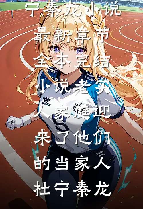 因为婚车，爸妈五次大闹婚礼后续+无弹窗