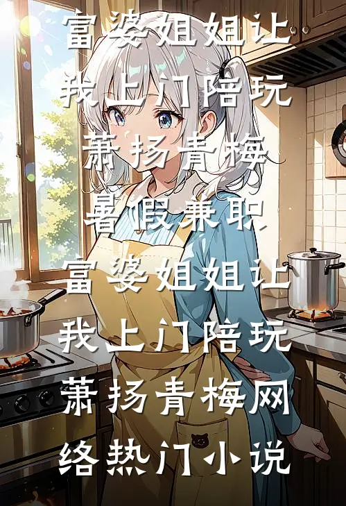 村里修天路，我拿老公和他情人祭天