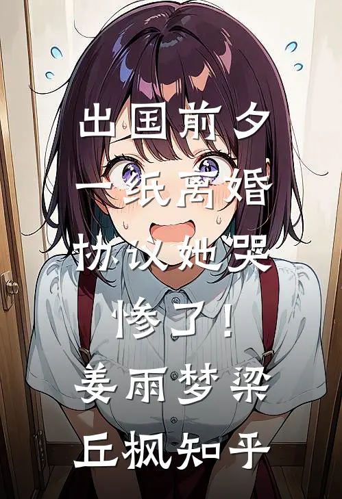 七零：退婚后搬空仇家祖坟杀疯啦目录