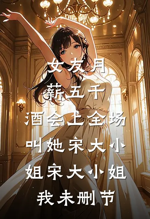 江枫渔火对愁眠小说