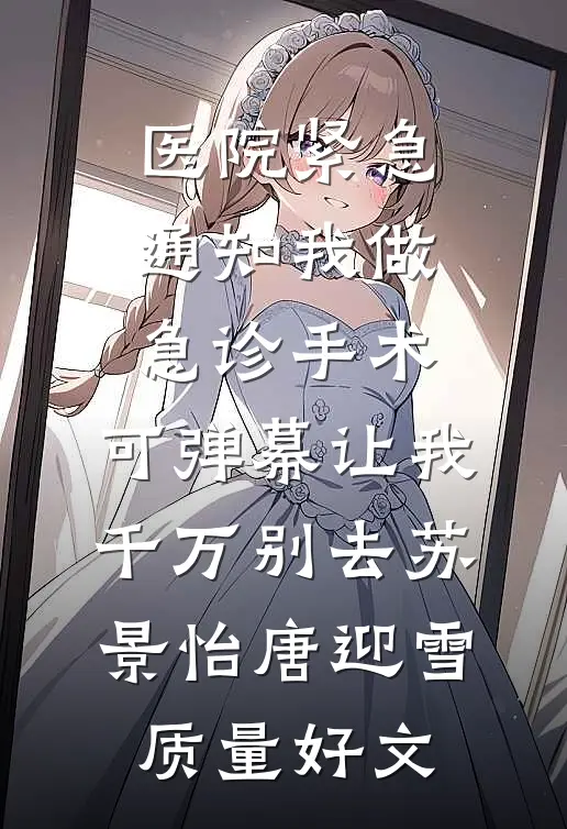 重生断供，白眼狼哭着求我别撤资