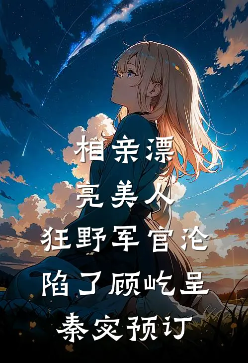 恶劣侵入全集