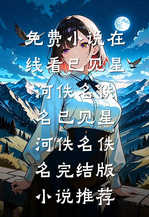 重生不救作死青梅，她在混混怀里悔疯了