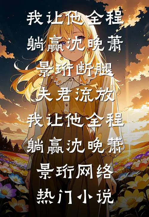 去弟弟餐厅吃饭被讹了50万，我杀疯了全篇