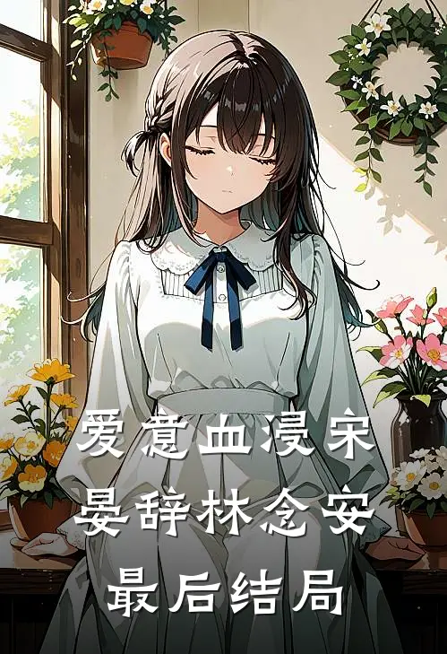 新婚欲瘾完整版