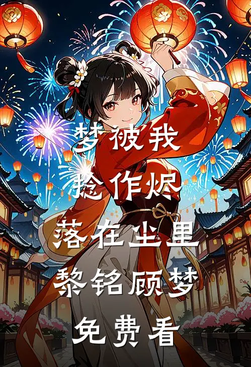 领导爱泼人冷水后，自己反被泡成巨人观