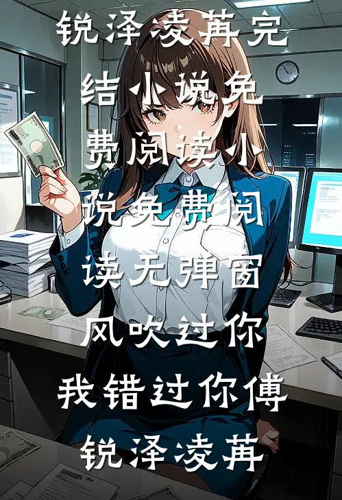 生下女儿后，老公奖励我再接再厉奖周宇素玲番外
