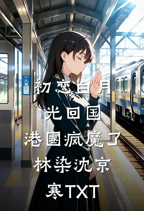 阶上春全局