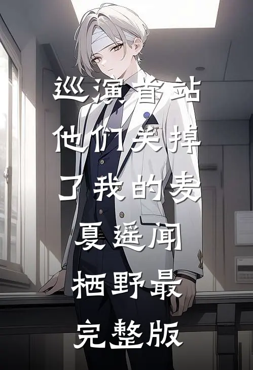 我们散于茫茫人海精品选集