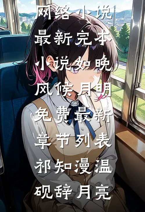 他与噩梦，双双清零by