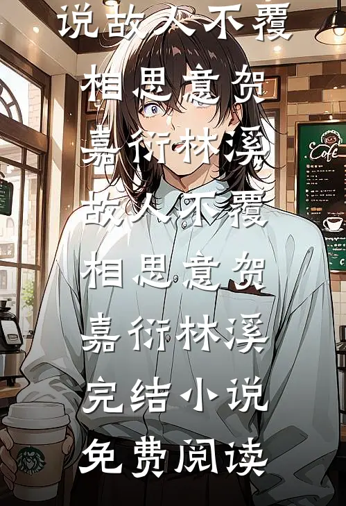 异能序列造物者完整作品