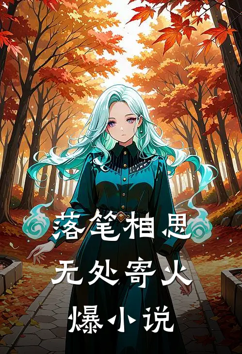 七零婚床天天塌，活阎王被冤到家全文+免费
