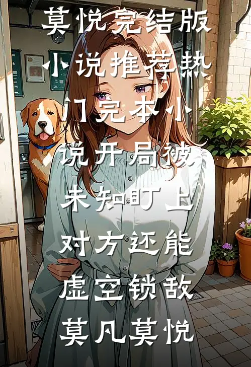 万千喜爱良心推荐