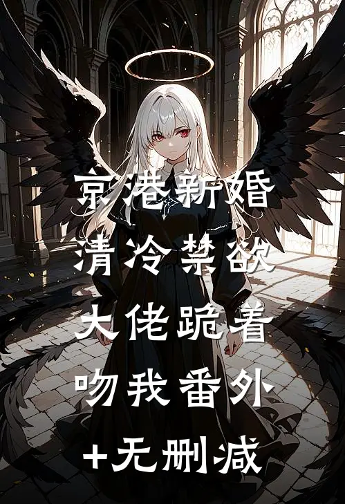 梧桐叶落不相逢最新