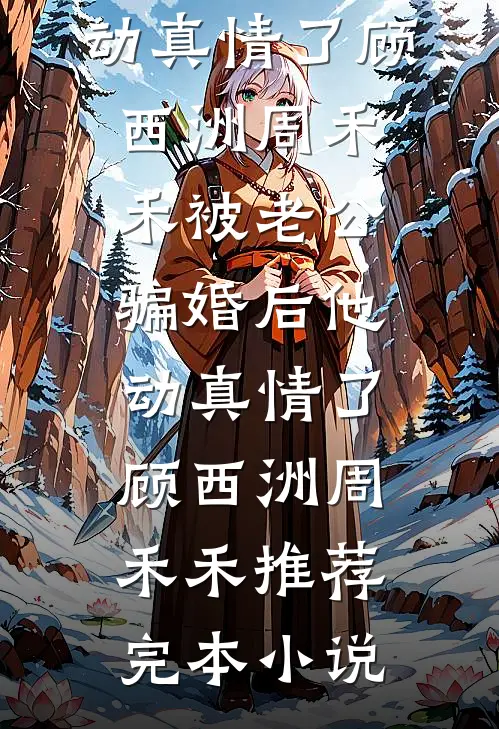 闪送员短篇小说阅读