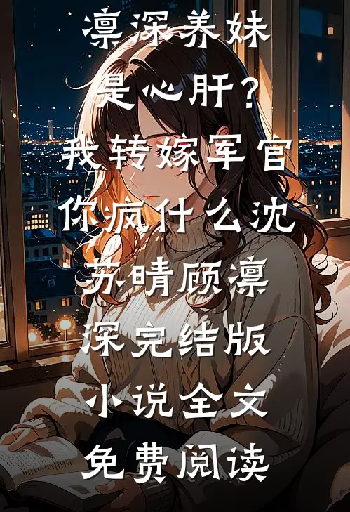 忍把韶光轻换薄名连载