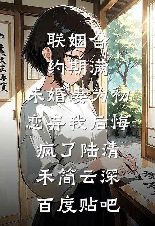 男友的干妹妹抢了我订婚礼服，我杀疯了免费阅读