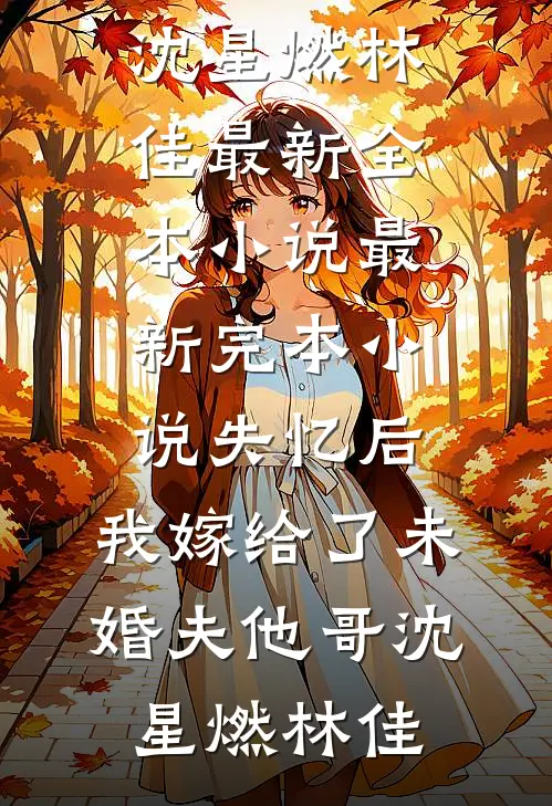 旧梦沉入时光海