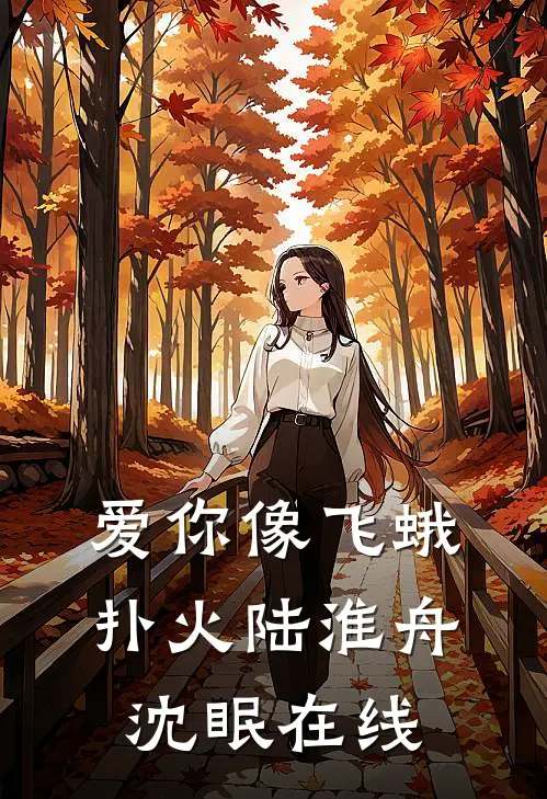 阎王要收我做妾，我投靠小神仙后他吓疯了萧承张蔓番外