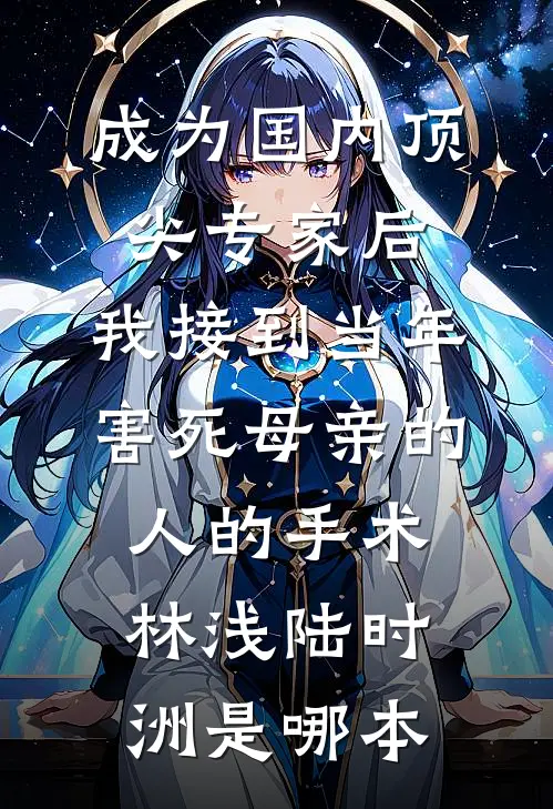 我绑定了拼夕夕攻略系统全文浏览