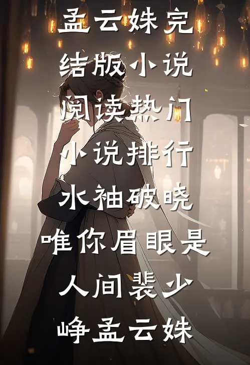 名义：侯亮平堵门？一巴掌扇飞！热门小说